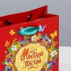 Borsa laminata verticale "Buona Pasqua!", S 12 × 15 × 5,5 cm