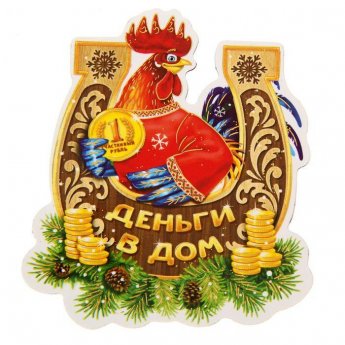 Calamita portafortuna, simbolo del 2017 6,6х7,5 cm, Calamita portafortuna, simbolo del 2017 6,6х7,5 cm,