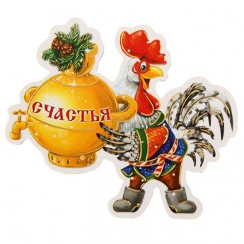 Calamita portafortuna, simbolo del 2017 8х7cm, Calamita portafortuna, simbolo del 2017 8х7cm,