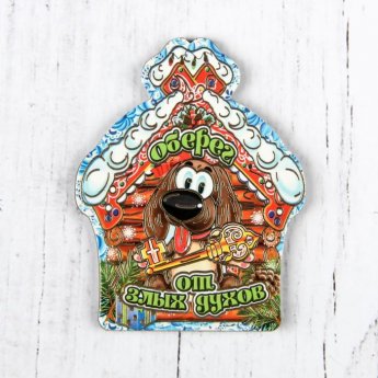 Calamita natalizia "Talismano contro gli spiriti cattivi" Calamita natalizia "Talismano contro gli spiriti cattivi"