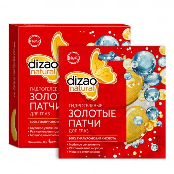 Mascherine per contorno occhi in idrogel con acido ialuronico "Dizao Natural" 1pz