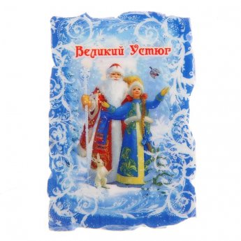 Calamita "Nonno Freddo e Snegurochka" 7,6x5cm Calamita "Nonno Freddo e Snegurochka" 7,6x5cm