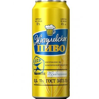 Birra "Zhigulevskoe" CCCP Alc.4% (0,45l) Birra "Zhigulevskoe" CCCP Alc.4% (0,45l)
