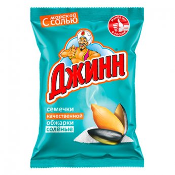 Semi di girasole tostati "Genie" con sale marino (250gr)