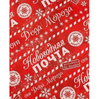 Carta da regalo natalizia lucida 100*70 cm Carta da regalo natalizia lucida 100*70 cm