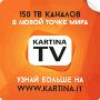 Кartina TV