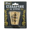 Bicchiere on catenella "Russia" 40 ml