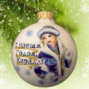 Addobbi natalizi "Felice anno nuovo, Cirillo!" d. 65 mm