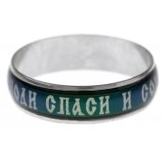 Anello cambiacolore "Signore salvami e proteggimi" misura 17