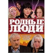 Родные люди 2 (21-40 серии)