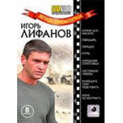 Legenda del cinema Lifanov.