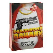 Sacchetto regalo 18x23 cm