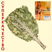 Mazzo di ramoscelli di betulla e artemisia per sauna 55-60cm, superqualità