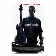 Выше неба (8 серий) драма