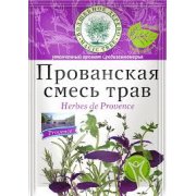 Miscela di erbe provenzali (10 g)