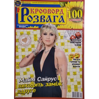 Cruciverba Cruciverba