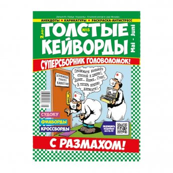 Cruciverba Cruciverba