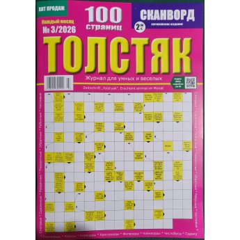 Cruciverba Cruciverba