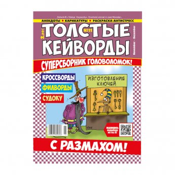 Cruciverba Cruciverba