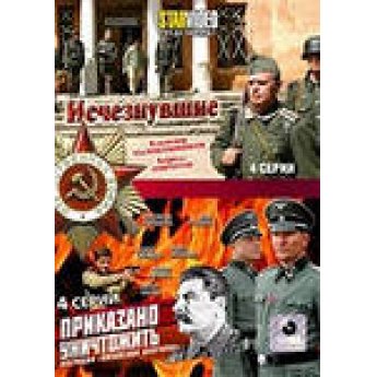 Scomparsi. Scomparsi.