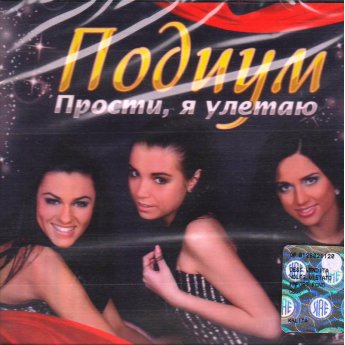 Poduim "scusami, io volo via" Poduim "scusami, io volo via"