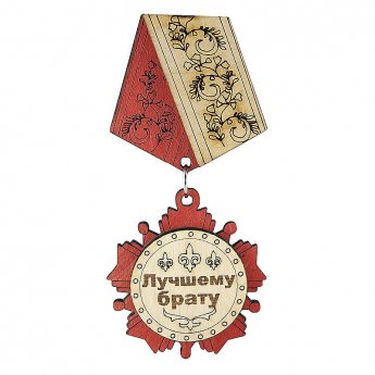 Calamita-Medagloia "Al migliore fratello"