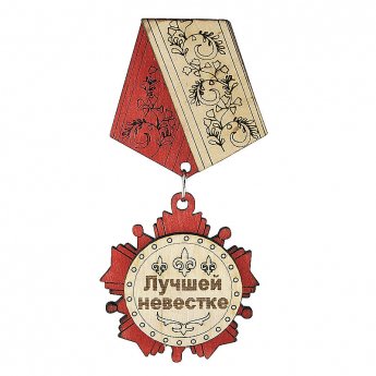 Calamita-Medaglia "Alla migliore nuora"