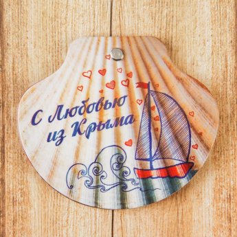 Calamita apribile  "Crimea" 6,2 x 9 cm